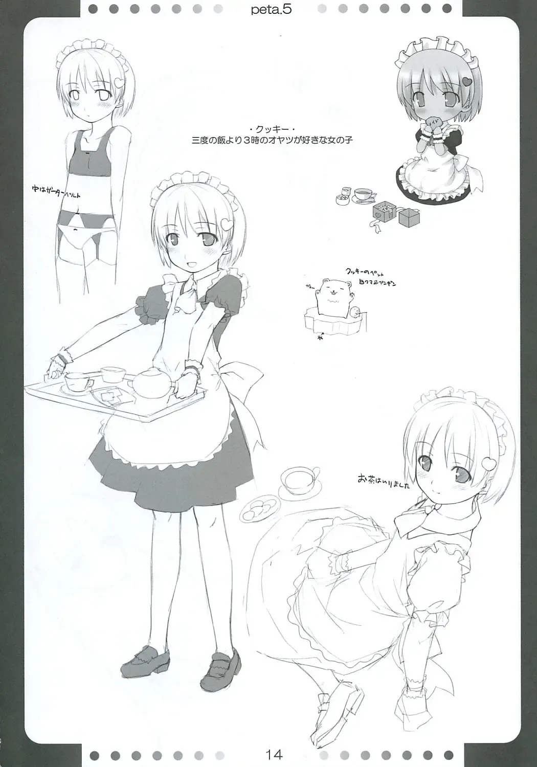 [O-ji] Peta (65aa) Hon 5 Fhentai - Page 13