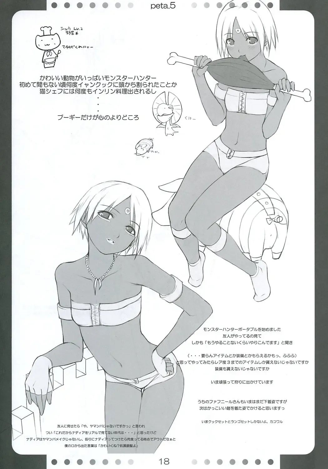 [O-ji] Peta (65aa) Hon 5 Fhentai - Page 17