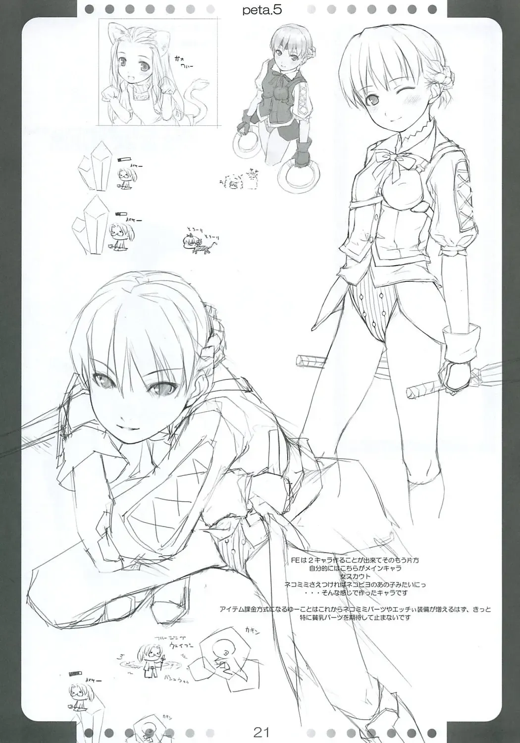 [O-ji] Peta (65aa) Hon 5 Fhentai - Page 20