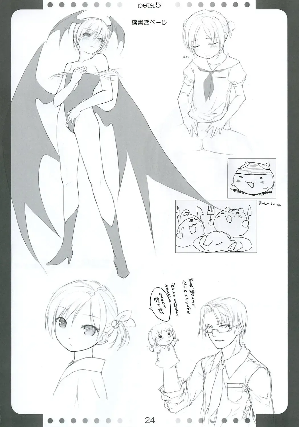 [O-ji] Peta (65aa) Hon 5 Fhentai - Page 23