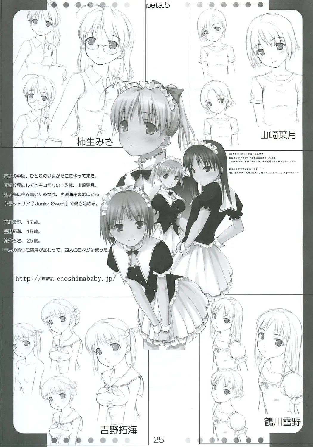 [O-ji] Peta (65aa) Hon 5 Fhentai - Page 24