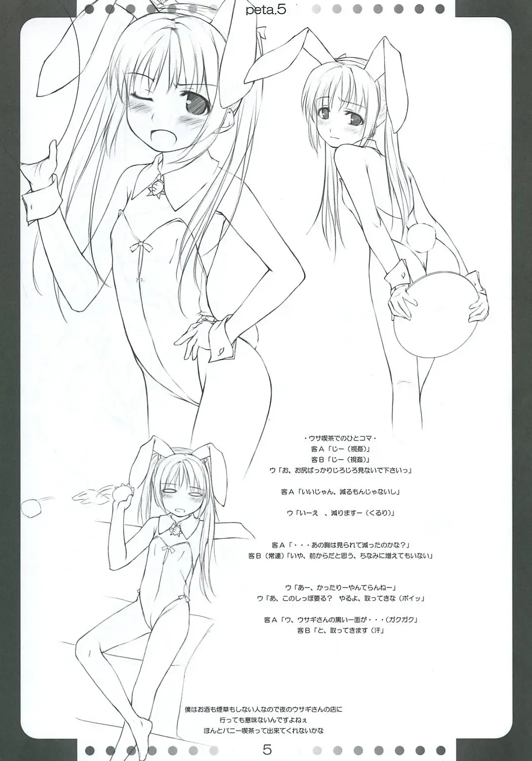 [O-ji] Peta (65aa) Hon 5 Fhentai - Page 4