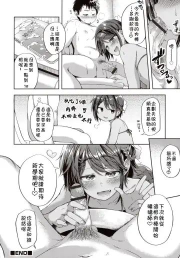 [Ayato Ayari] Maochin♂Natsu Zakari! Fhentai.net - Page 16