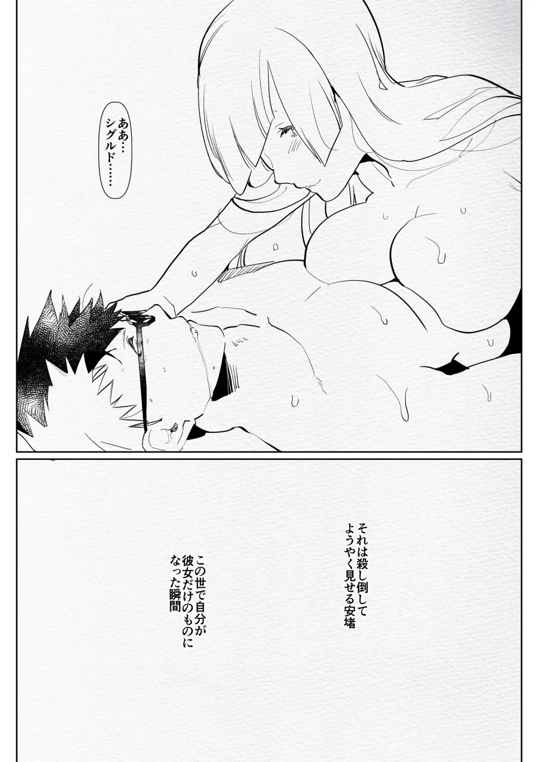 [Aimaitei Umami] Romantic Lancer Fhentai.net - Page 25