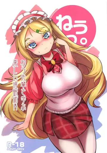 Read [Yamoto] Neu Senpai de Manabu Tanoshii Saiminjutsu H - Fhentai