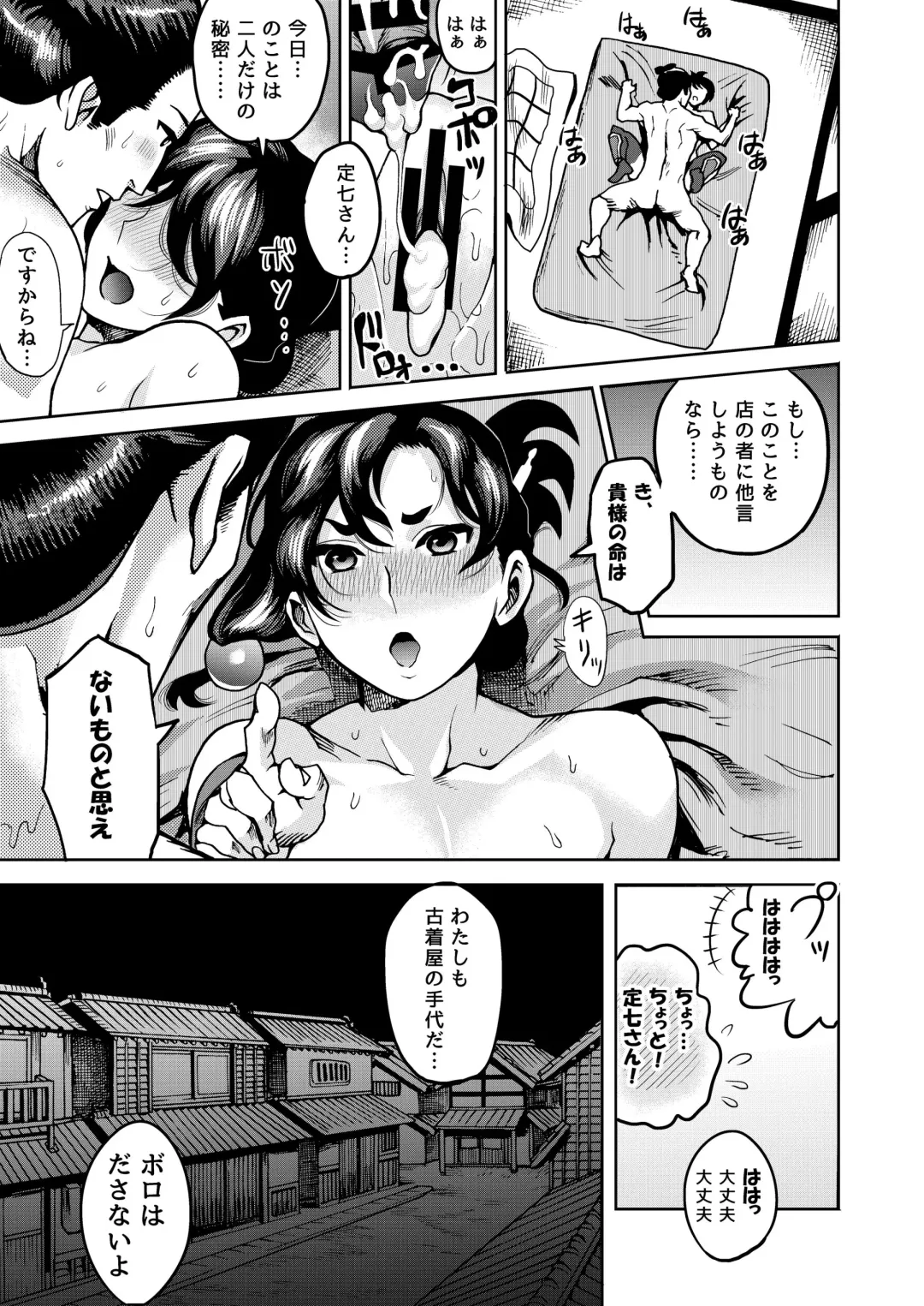 [Ichiren Takushou] Kunoichi no Mitsuyaku Fhentai - Page 25