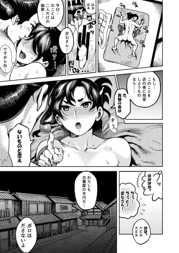 [Ichiren Takushou] Kunoichi no Mitsuyaku Fhentai - Page 25