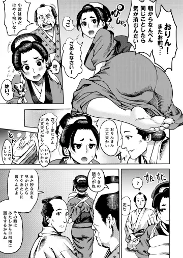 [Ichiren Takushou] Kunoichi no Mitsuyaku Fhentai - Page 5