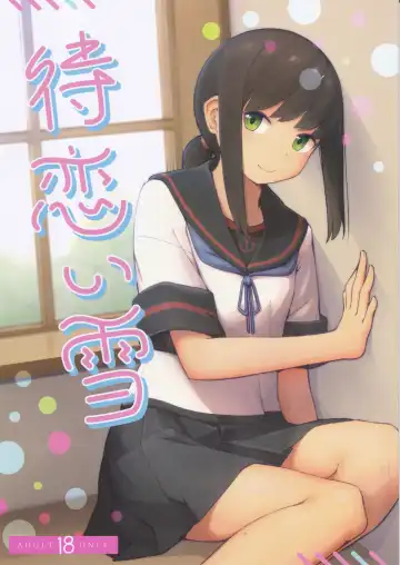 Read [Nyakaaki] Machikoibuki - Fhentai