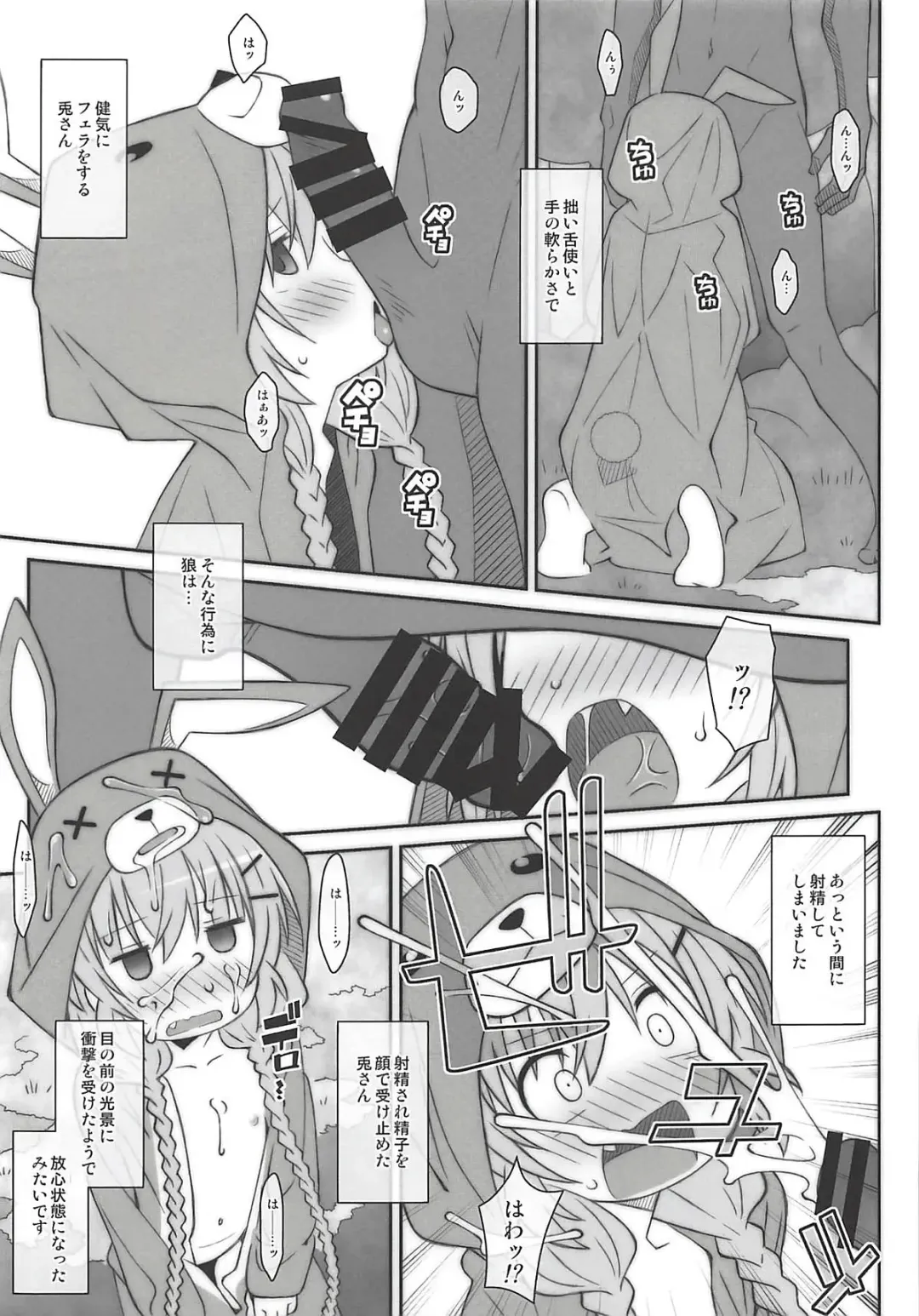 [Frunbell] TYPE-51 Fhentai.net - Page 10