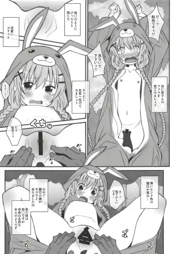 [Frunbell] TYPE-51 Fhentai.net - Page 6