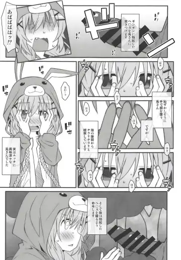 [Frunbell] TYPE-51 Fhentai.net - Page 8