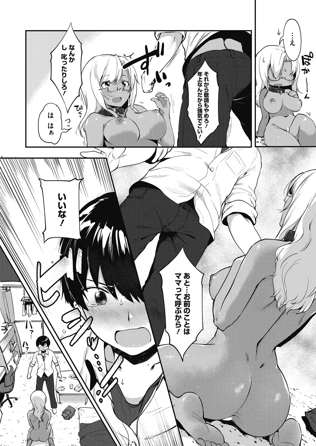 [Nise] Daitai, Hatsujou Shitemasu. Fhentai - Page 105