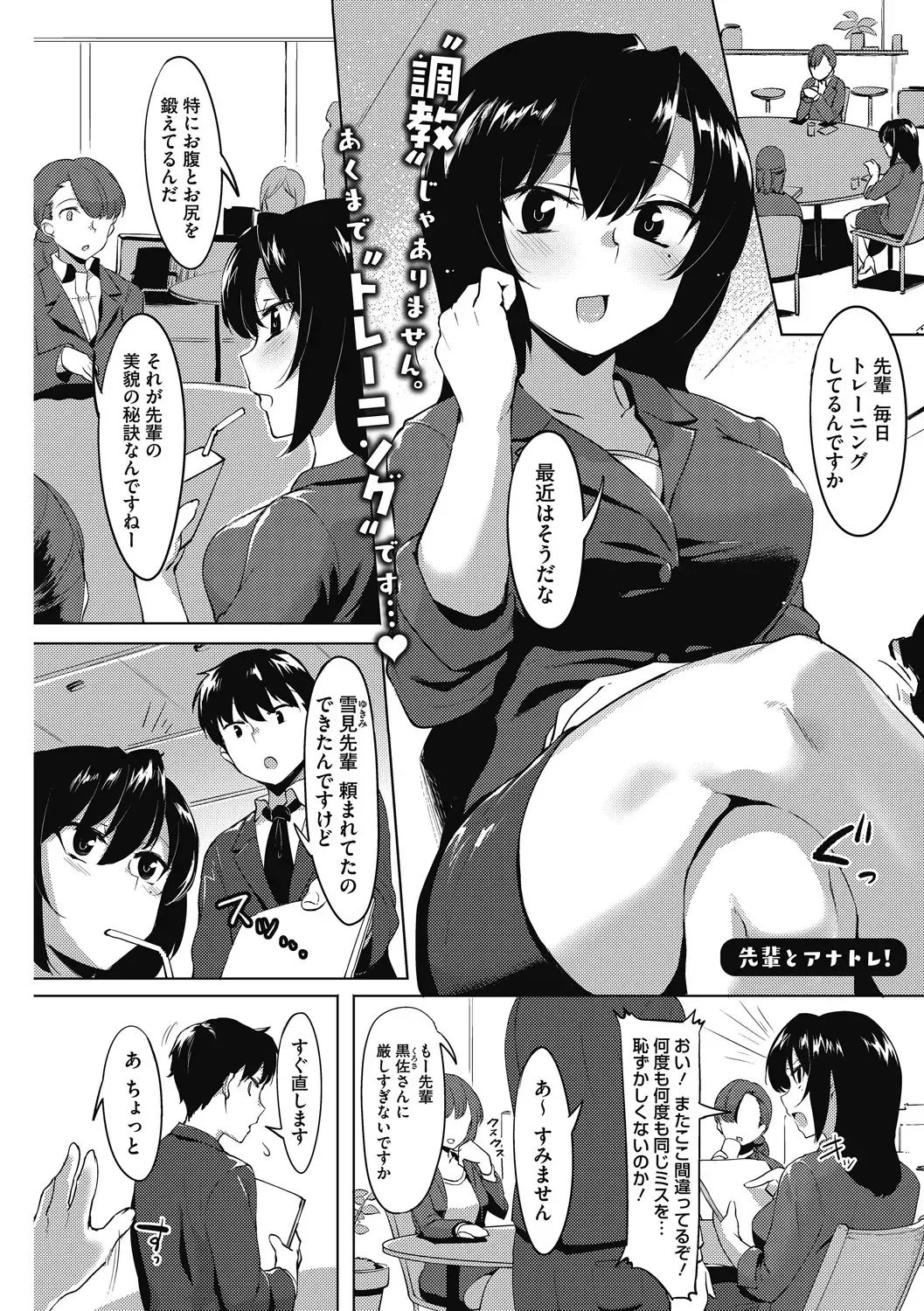 [Nise] Daitai, Hatsujou Shitemasu. Fhentai - Page 3