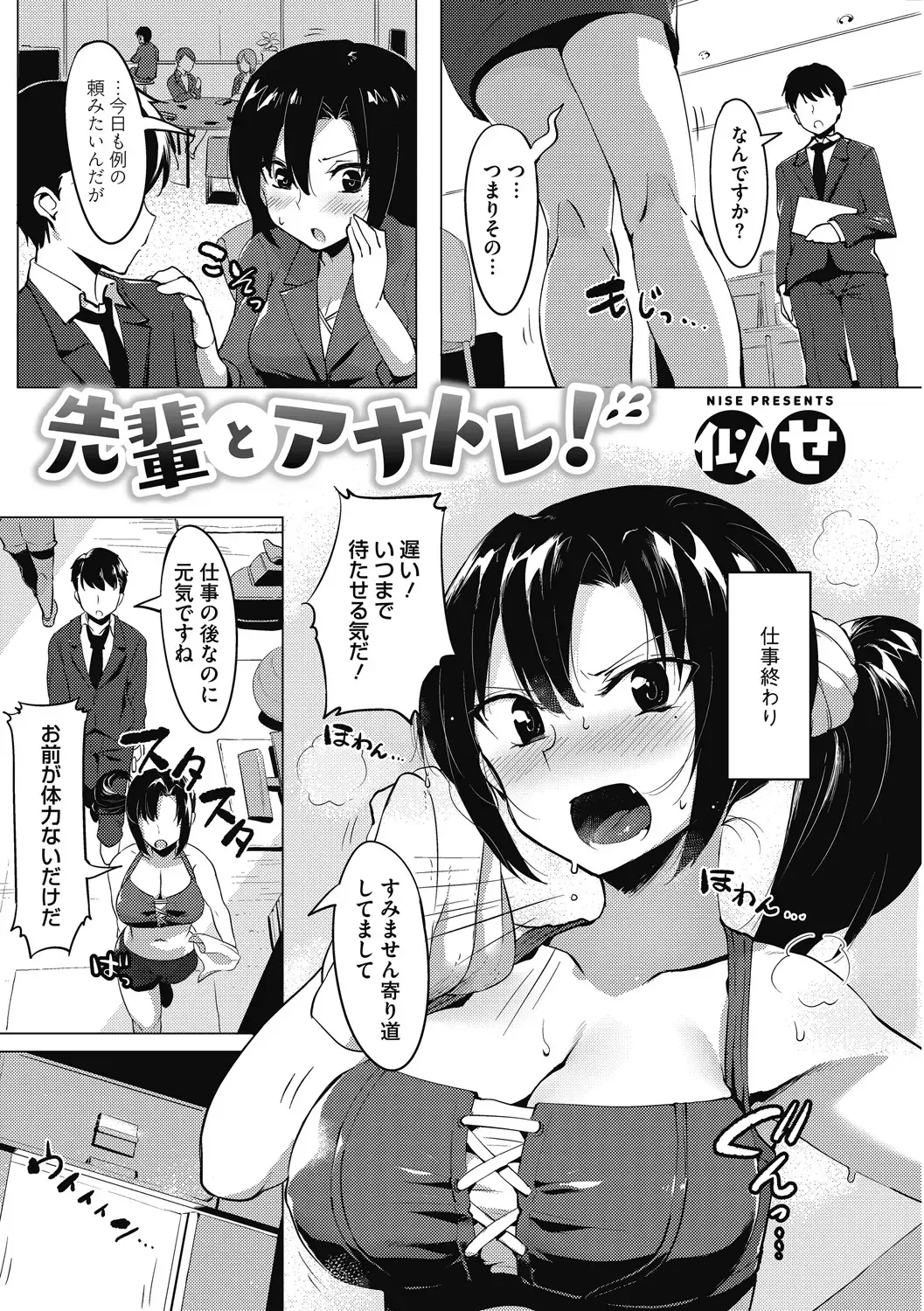 [Nise] Daitai, Hatsujou Shitemasu. Fhentai - Page 4