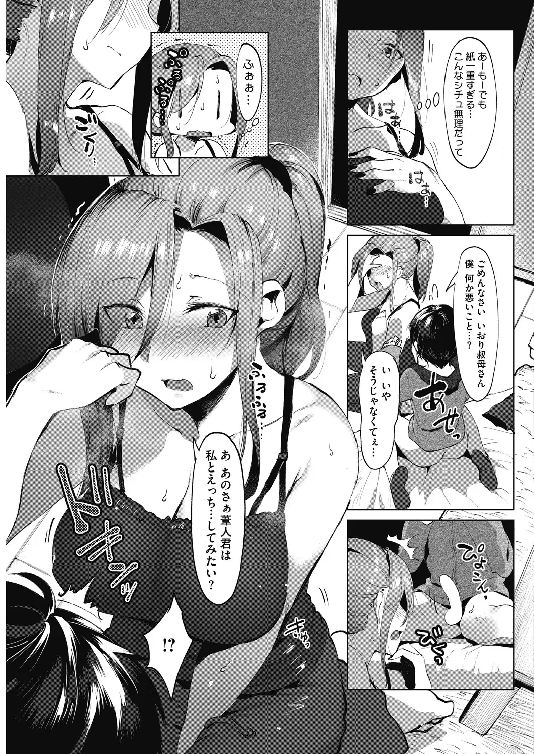 [Nise] Daitai, Hatsujou Shitemasu. Fhentai - Page 83