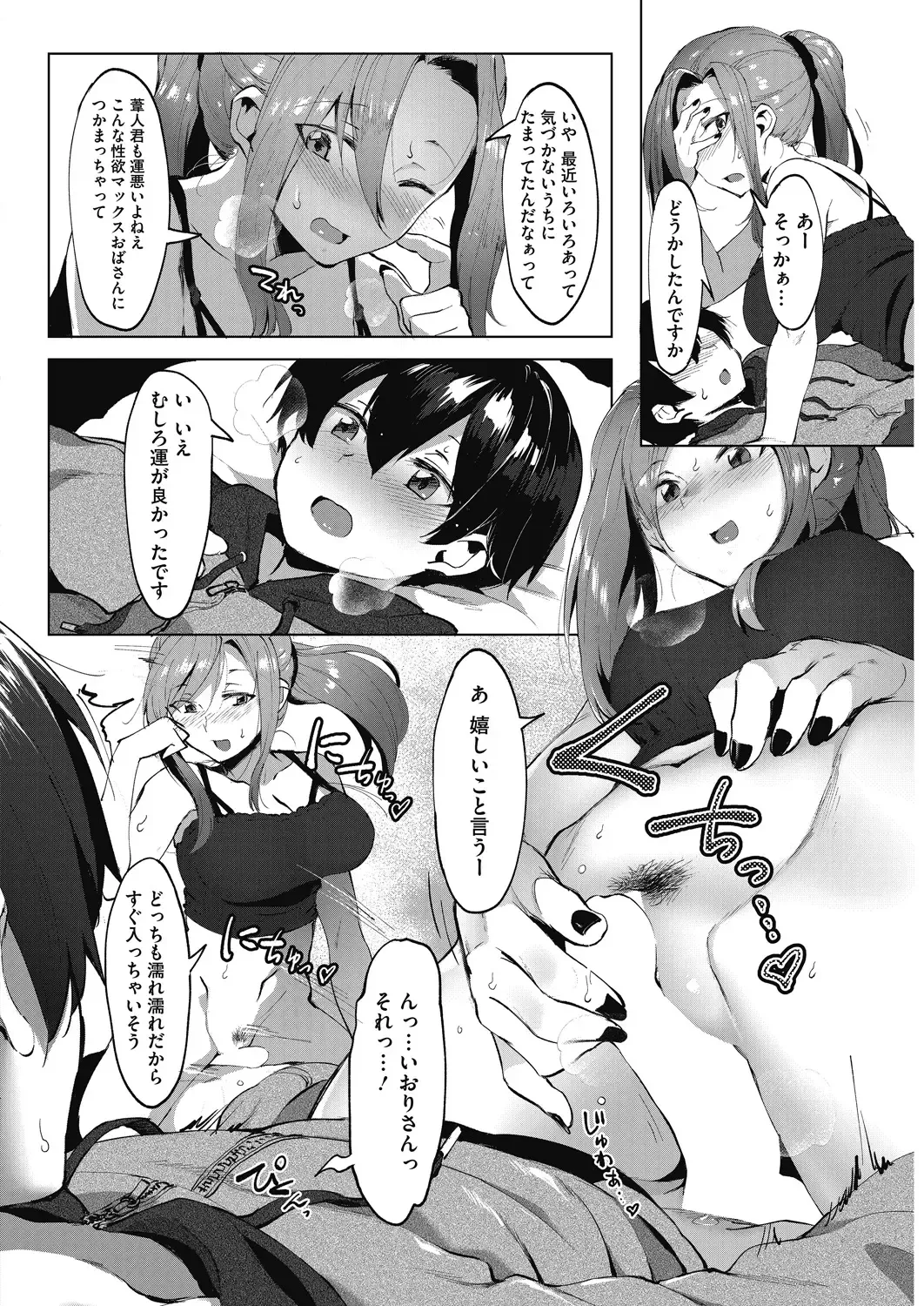 [Nise] Daitai, Hatsujou Shitemasu. Fhentai - Page 86