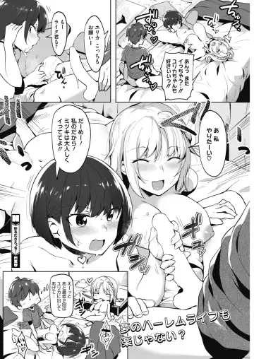 [Nise] Daitai, Hatsujou Shitemasu. Fhentai - Page 50