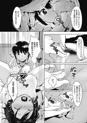 [Nise] Daitai, Hatsujou Shitemasu. Fhentai - Page 59