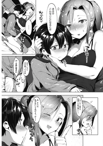 [Nise] Daitai, Hatsujou Shitemasu. Fhentai - Page 77