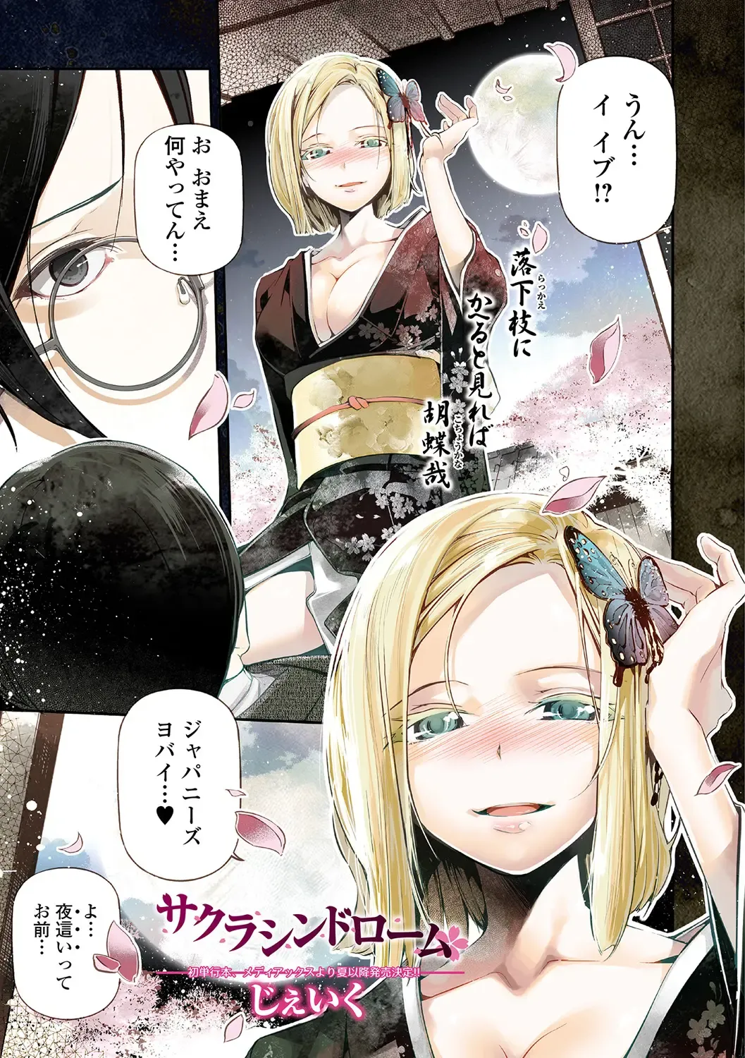 COMIC Shigekiteki SQUIRT!! Vol. 07 Fhentai - Page 131