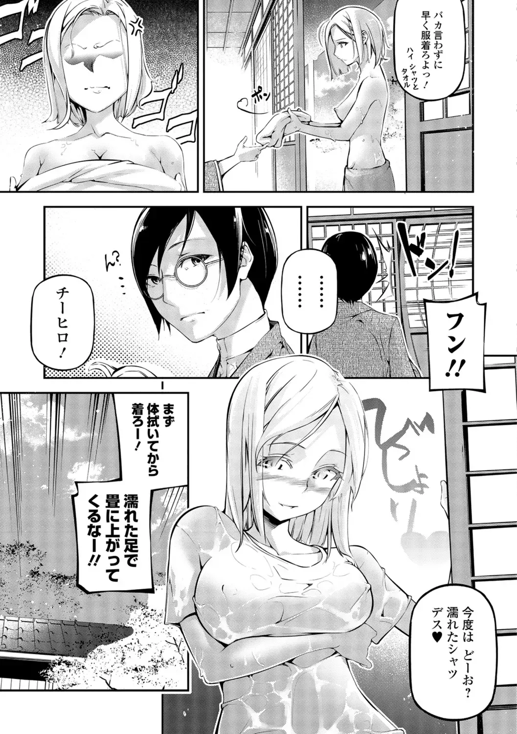 COMIC Shigekiteki SQUIRT!! Vol. 07 Fhentai - Page 137