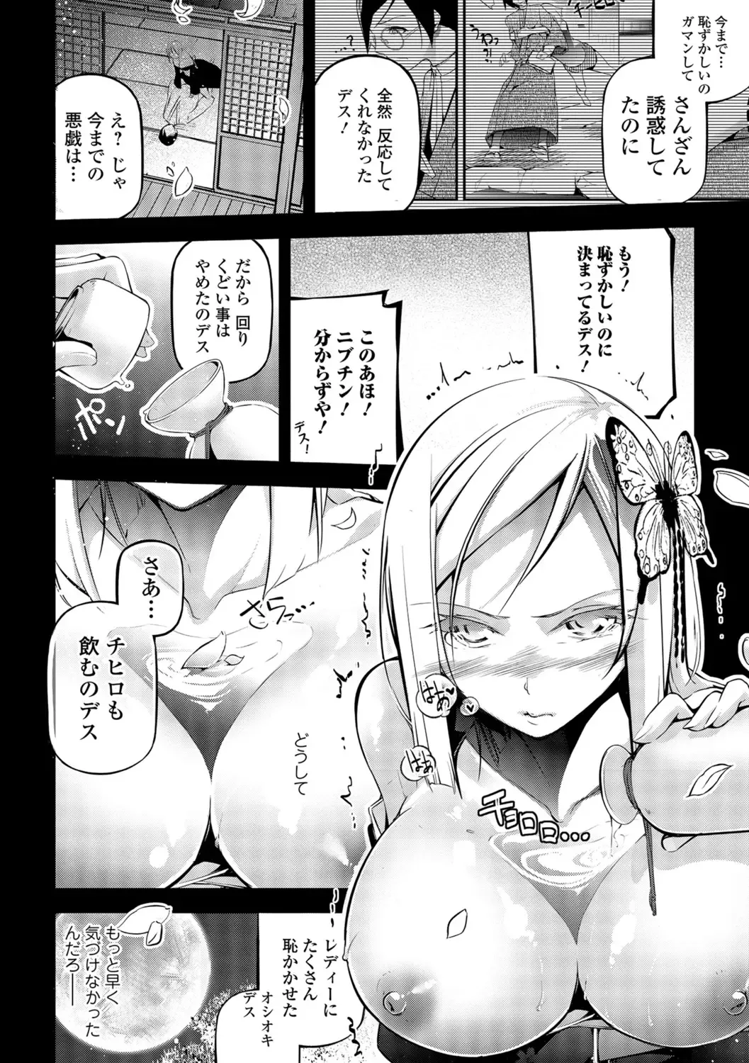 COMIC Shigekiteki SQUIRT!! Vol. 07 Fhentai - Page 142