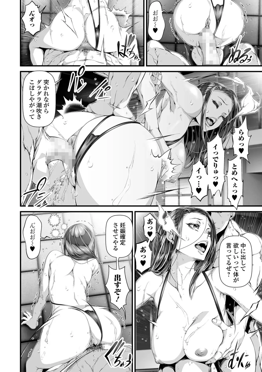 COMIC Shigekiteki SQUIRT!! Vol. 07 Fhentai - Page 16