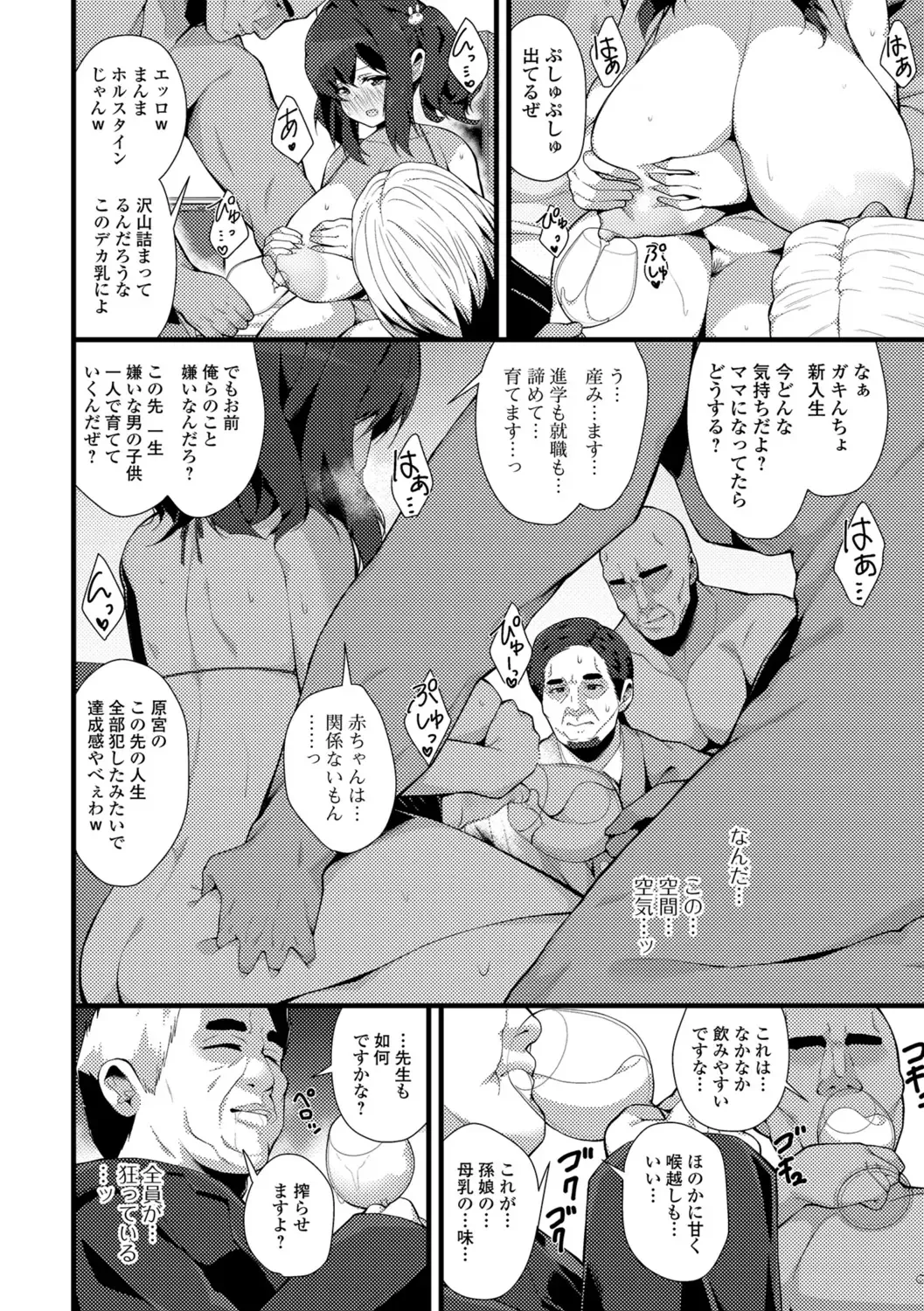 COMIC Shigekiteki SQUIRT!! Vol. 07 Fhentai - Page 166