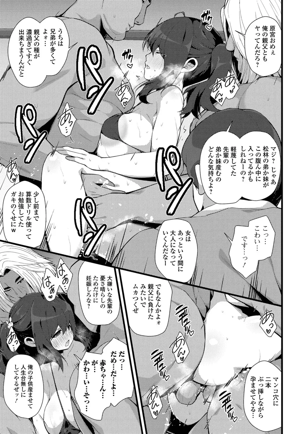 COMIC Shigekiteki SQUIRT!! Vol. 07 Fhentai - Page 167