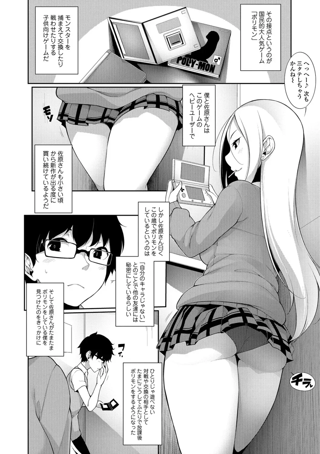 COMIC Shigekiteki SQUIRT!! Vol. 07 Fhentai - Page 178