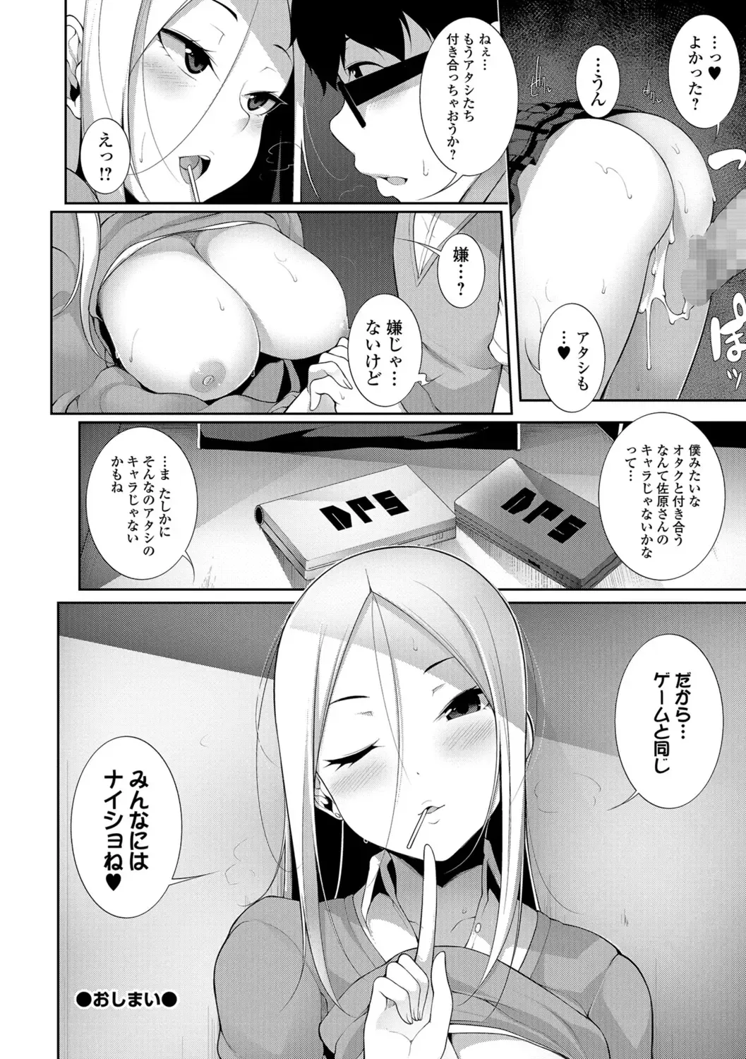COMIC Shigekiteki SQUIRT!! Vol. 07 Fhentai - Page 194
