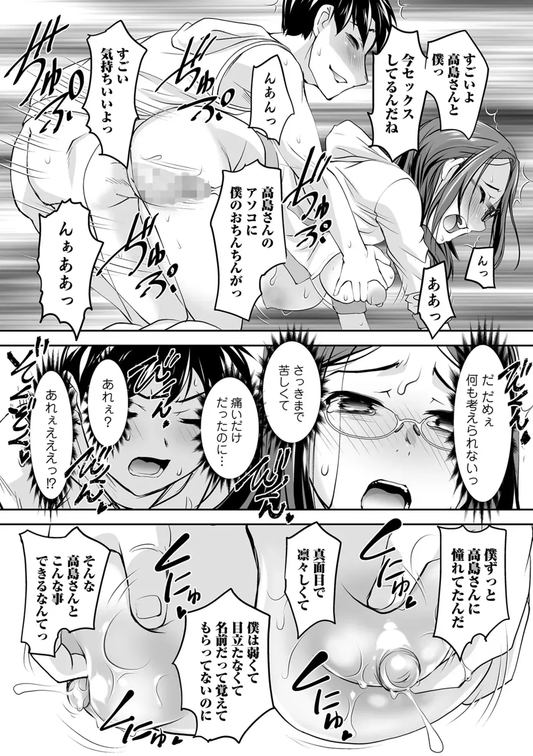 COMIC Shigekiteki SQUIRT!! Vol. 07 Fhentai - Page 212