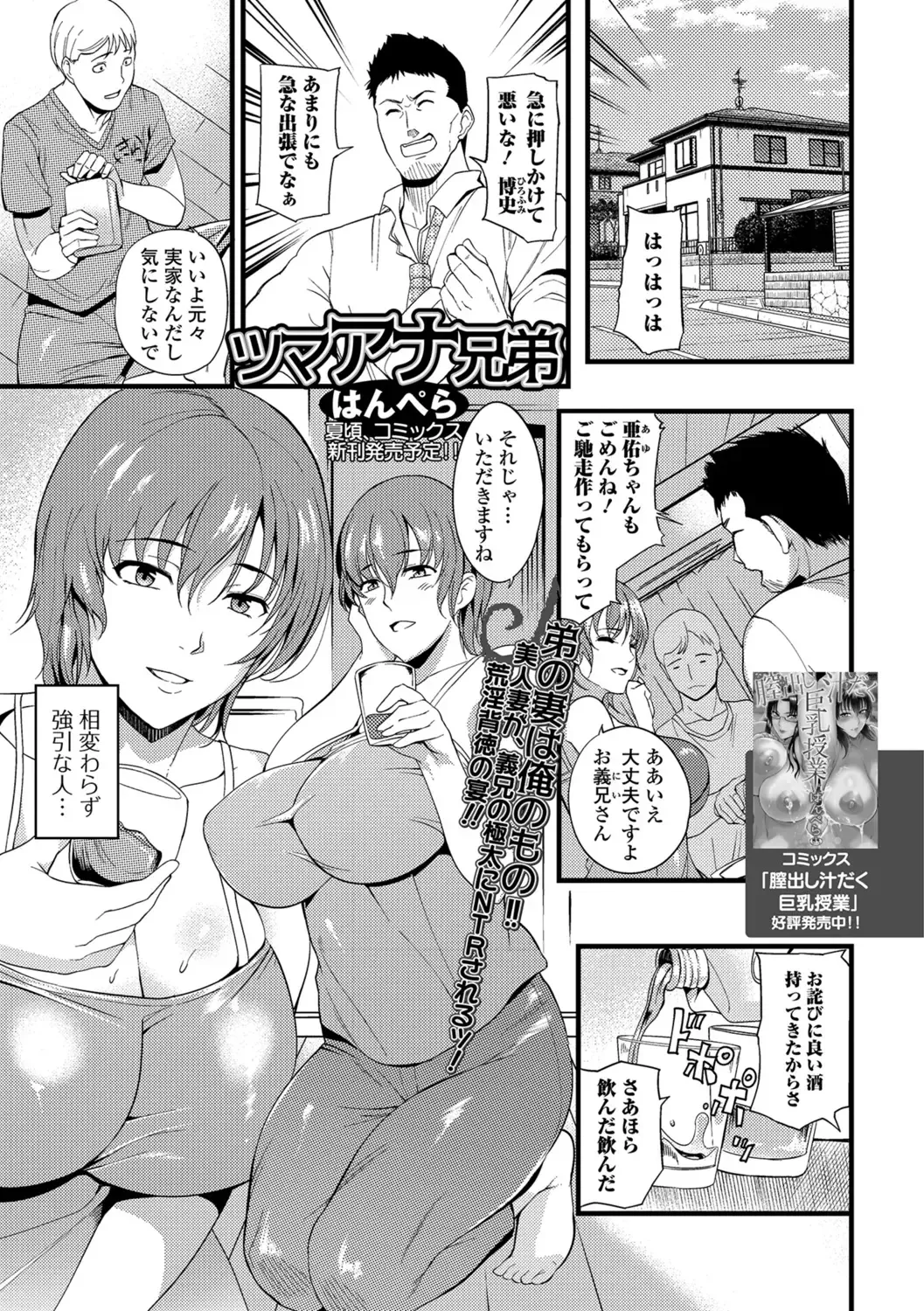 COMIC Shigekiteki SQUIRT!! Vol. 07 Fhentai - Page 215