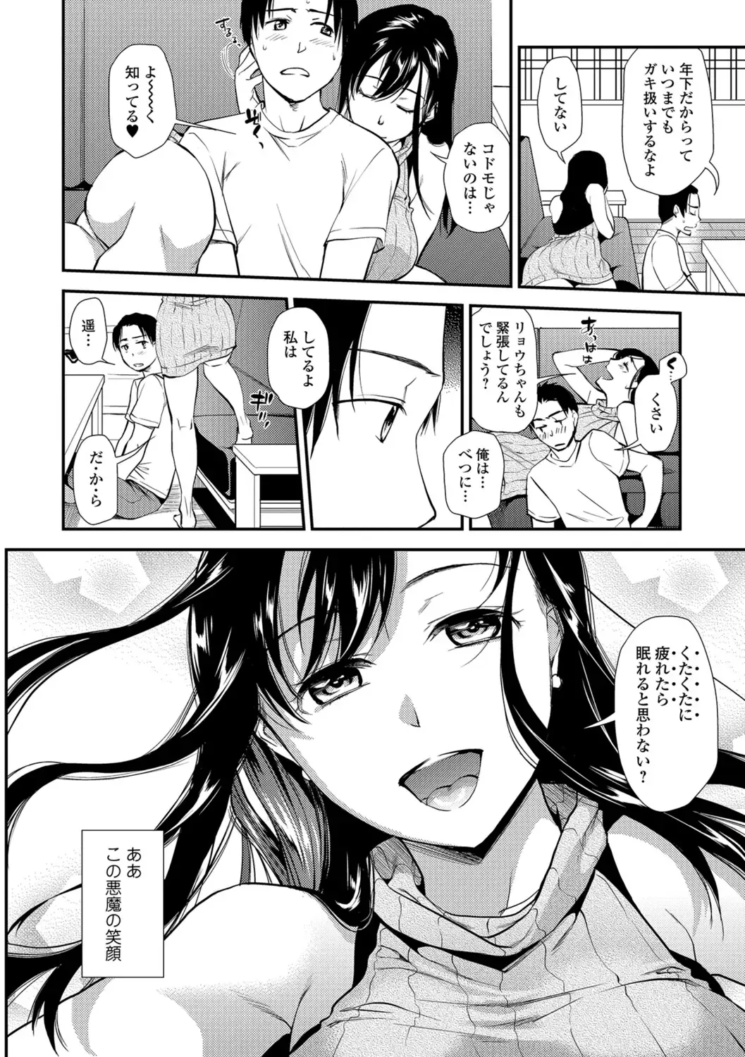 COMIC Shigekiteki SQUIRT!! Vol. 07 Fhentai - Page 22