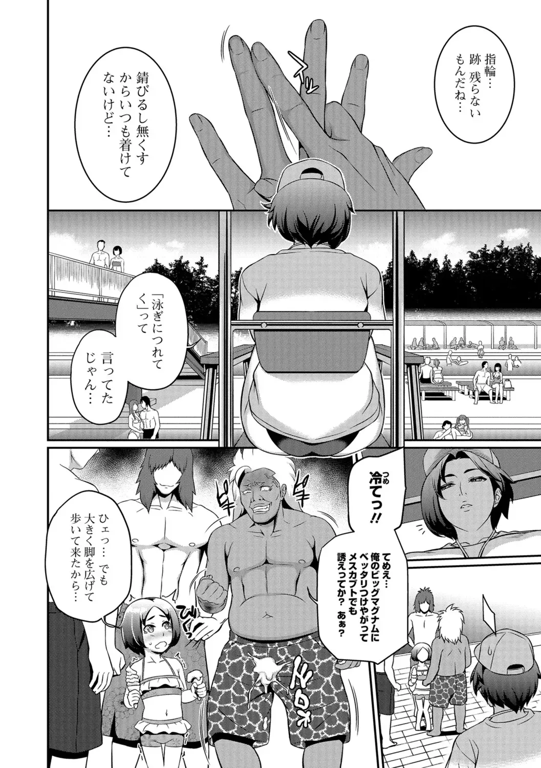 COMIC Shigekiteki SQUIRT!! Vol. 07 Fhentai - Page 232