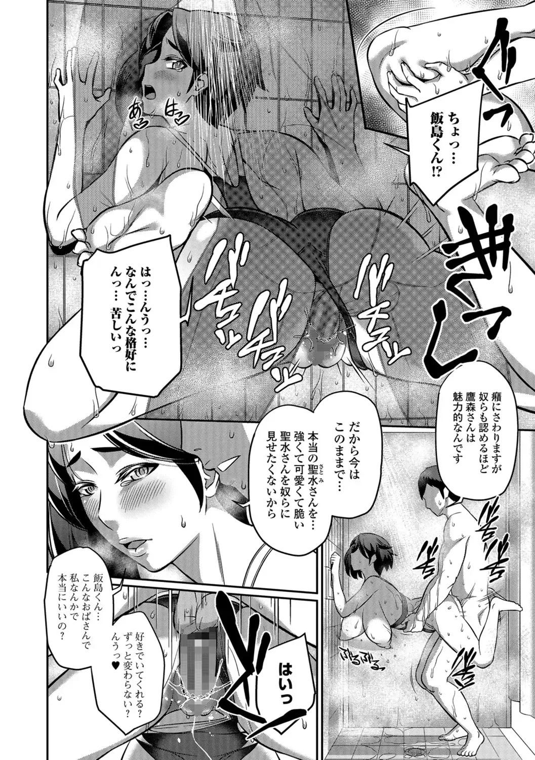 COMIC Shigekiteki SQUIRT!! Vol. 07 Fhentai - Page 246