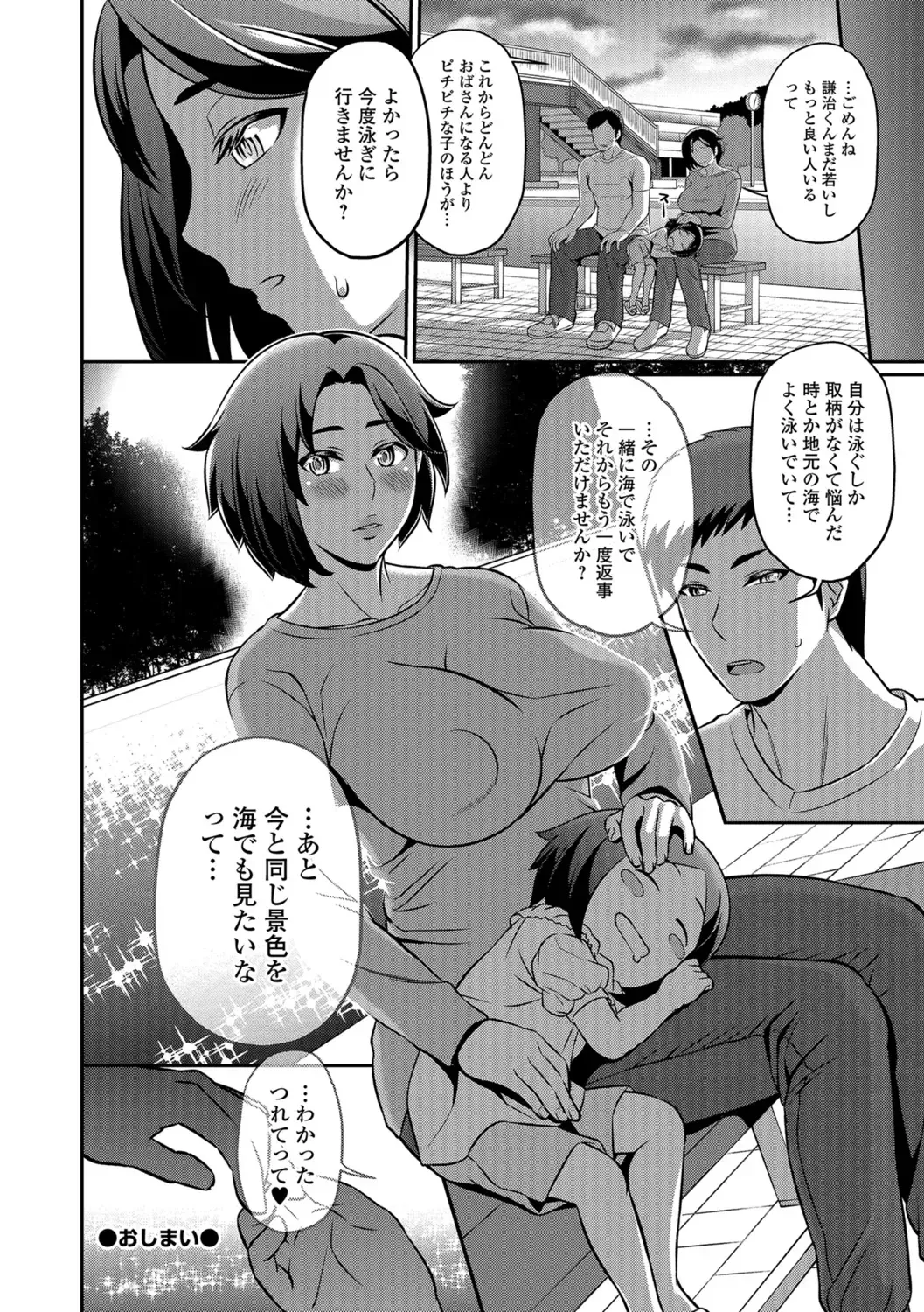 COMIC Shigekiteki SQUIRT!! Vol. 07 Fhentai - Page 250