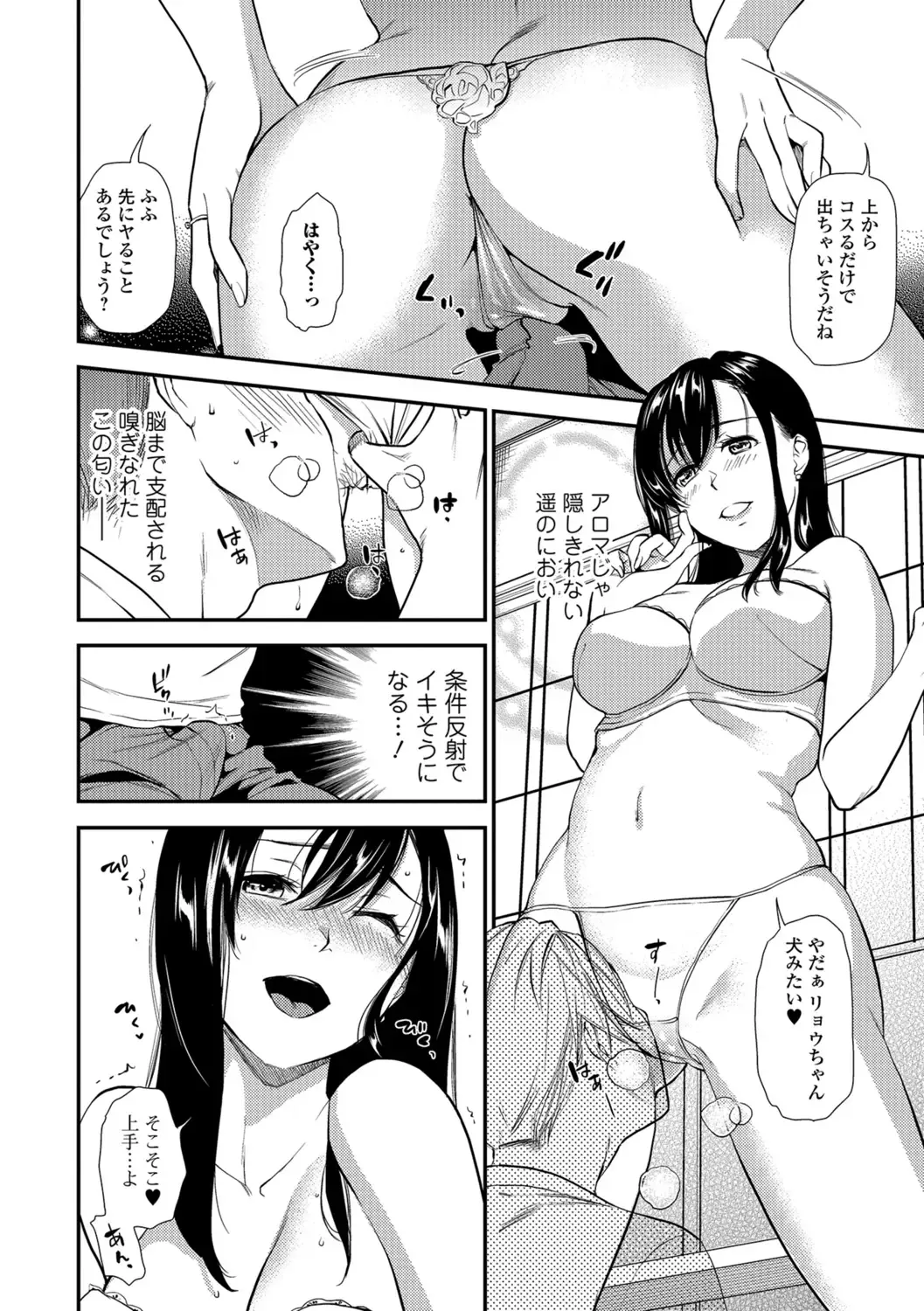 COMIC Shigekiteki SQUIRT!! Vol. 07 Fhentai - Page 26