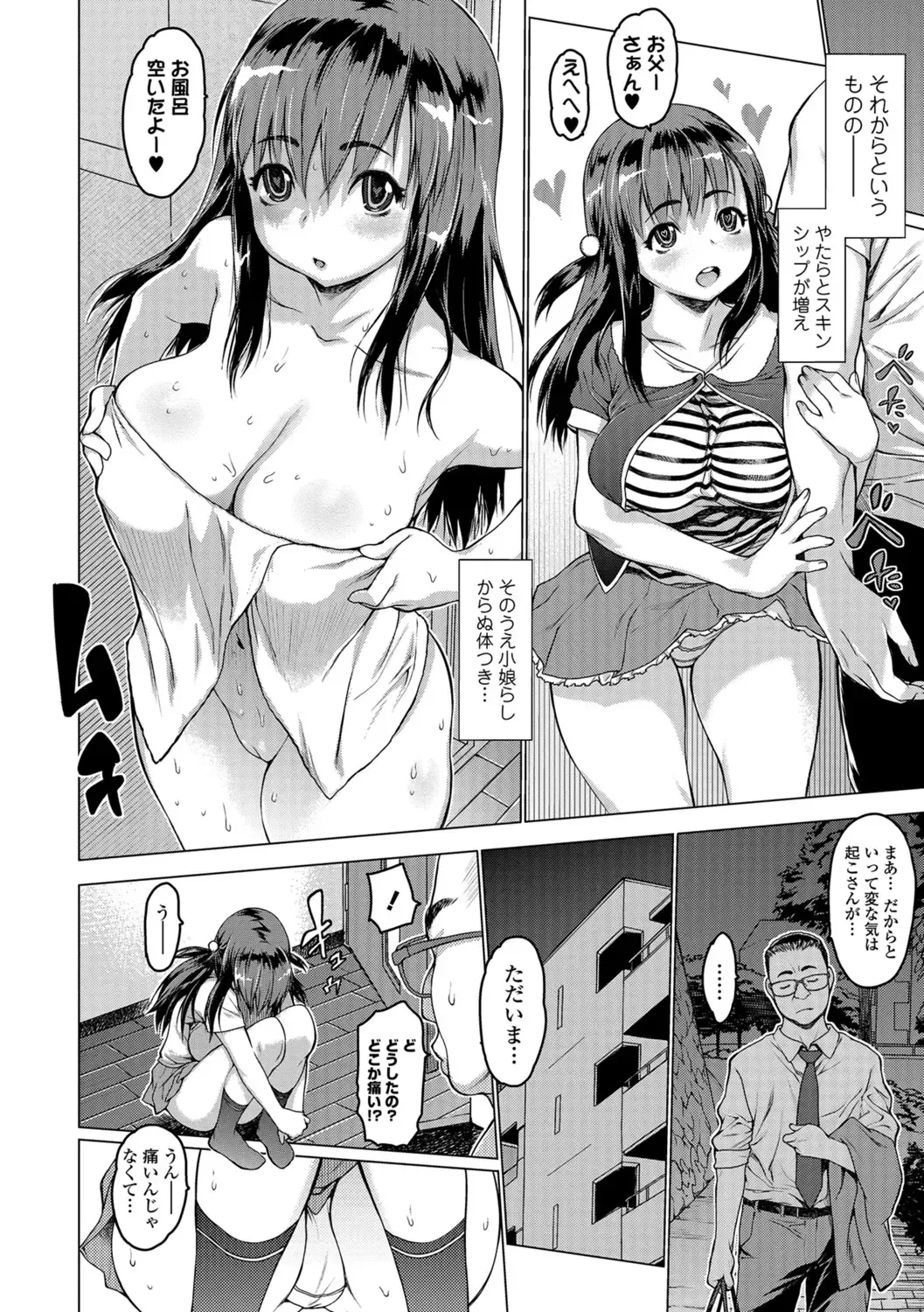 COMIC Shigekiteki SQUIRT!! Vol. 07 Fhentai - Page 42