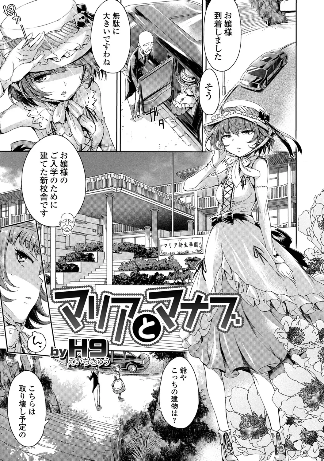 COMIC Shigekiteki SQUIRT!! Vol. 07 Fhentai - Page 57