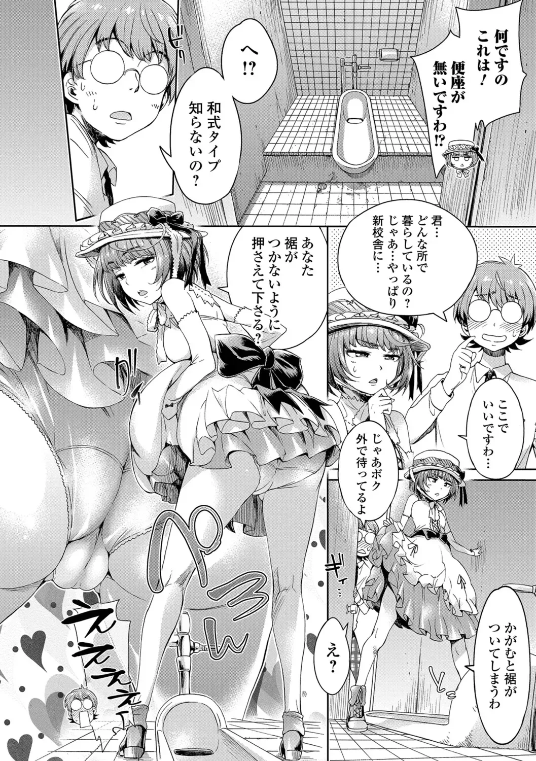 COMIC Shigekiteki SQUIRT!! Vol. 07 Fhentai - Page 60