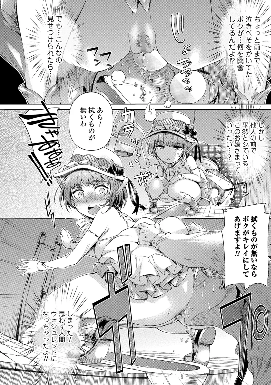 COMIC Shigekiteki SQUIRT!! Vol. 07 Fhentai - Page 62