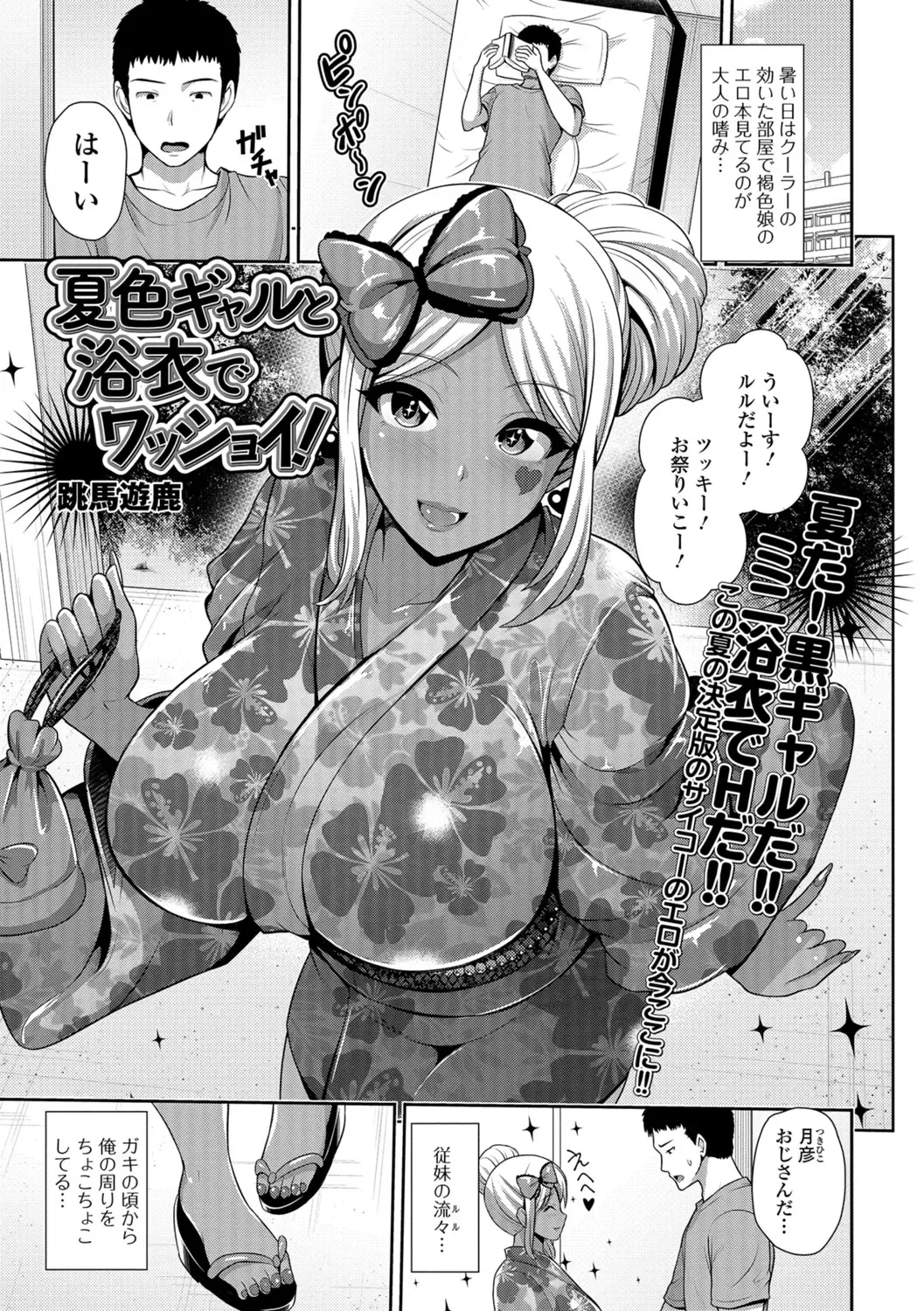 COMIC Shigekiteki SQUIRT!! Vol. 07 Fhentai - Page 97
