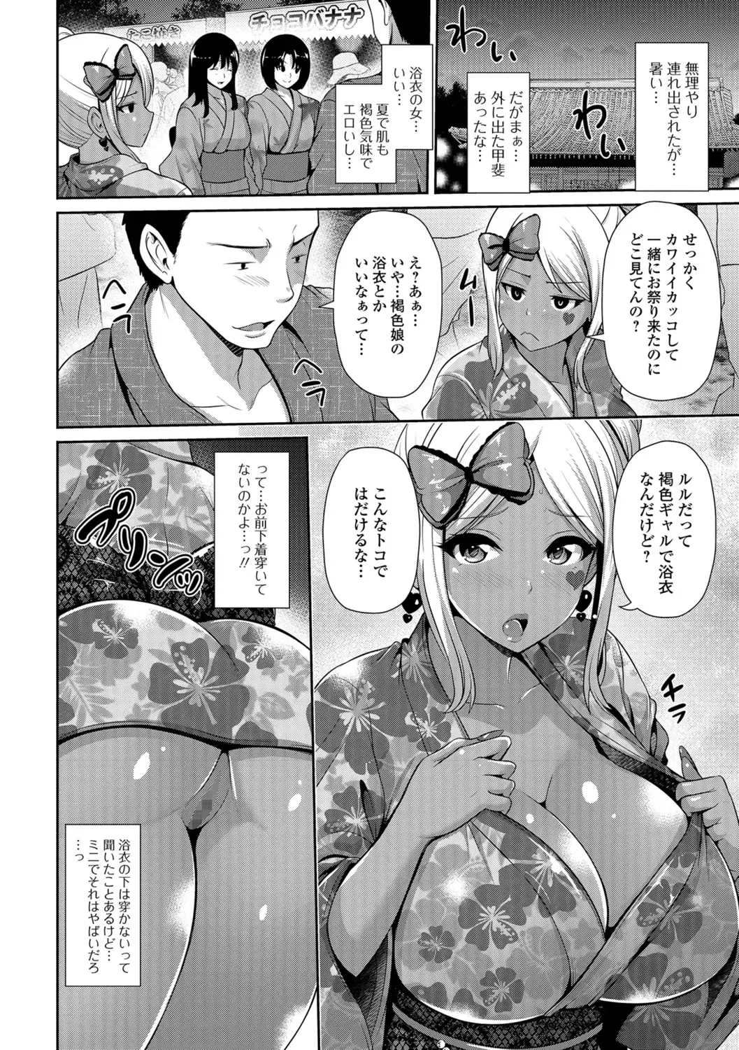 COMIC Shigekiteki SQUIRT!! Vol. 07 Fhentai - Page 98