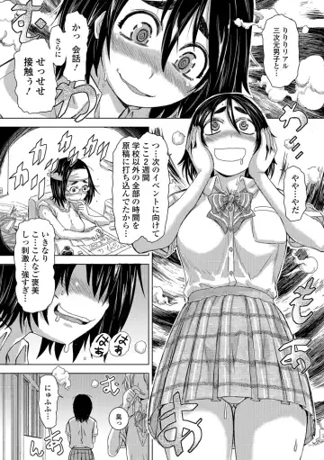 COMIC Shigekiteki SQUIRT!! Vol. 07 Fhentai.net - Page 114