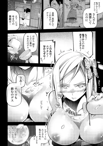 COMIC Shigekiteki SQUIRT!! Vol. 07 Fhentai.net - Page 142