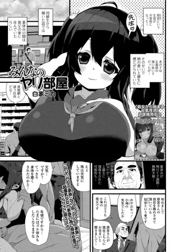 COMIC Shigekiteki SQUIRT!! Vol. 07 Fhentai.net - Page 157