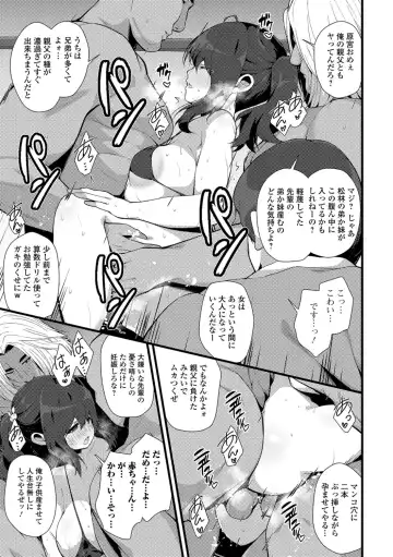 COMIC Shigekiteki SQUIRT!! Vol. 07 Fhentai.net - Page 167