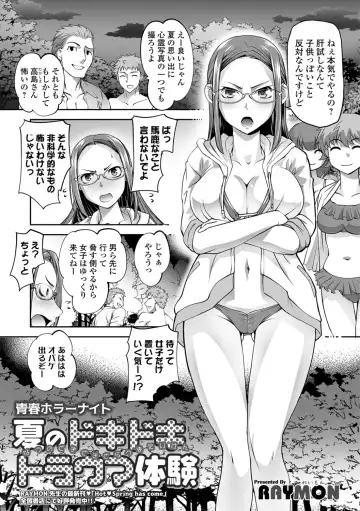 COMIC Shigekiteki SQUIRT!! Vol. 07 Fhentai.net - Page 195